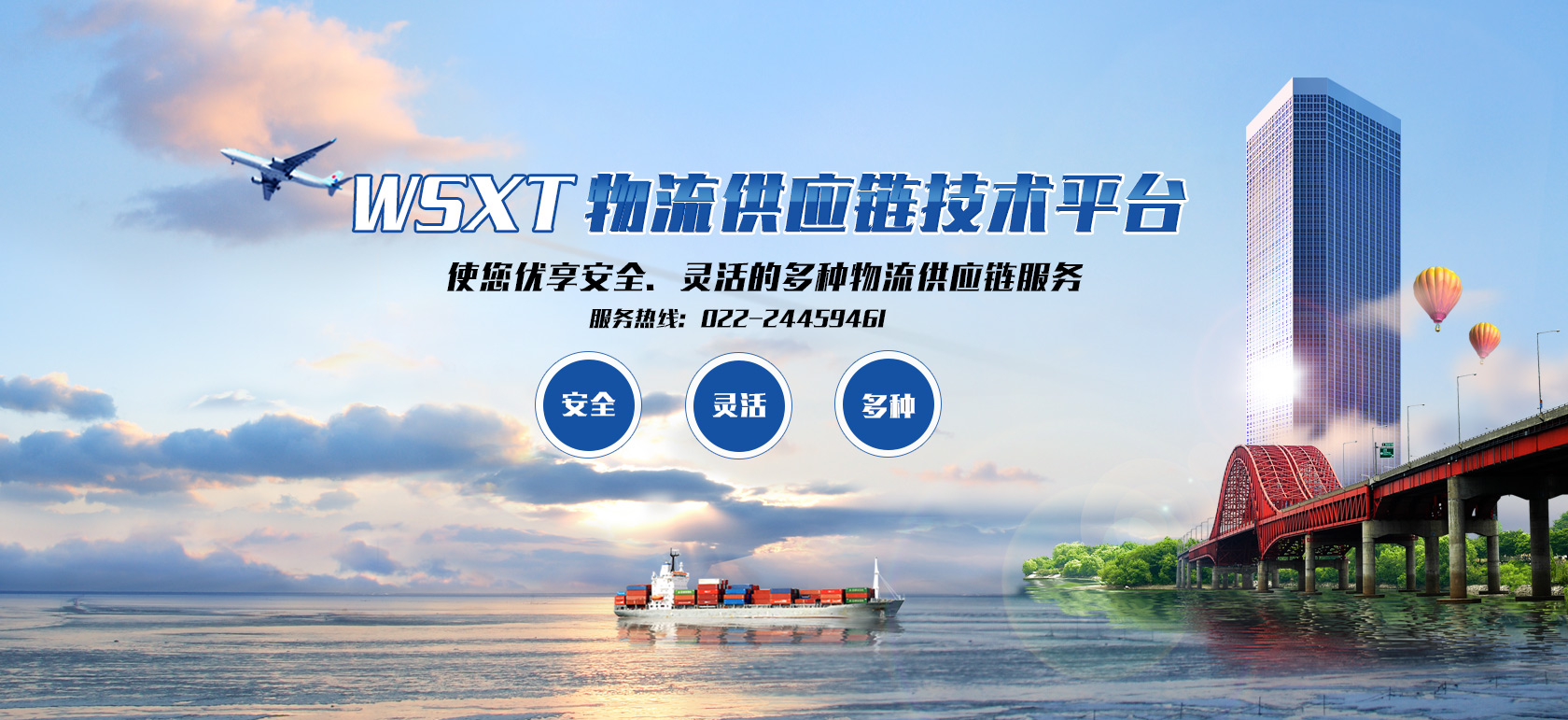 天津(jīn)国(guó)际货运代(dài)理